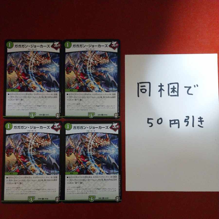 Gagan Jokers U 24/42