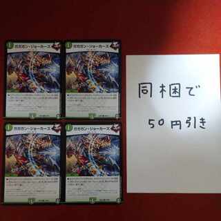 Gagan Jokers U 24/42