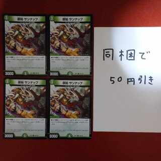 Primal Sunup C 135/138 1枚