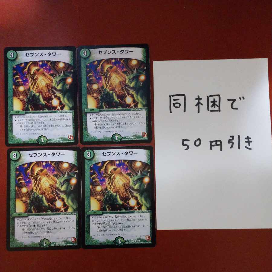 Seventh Tower C 20/21