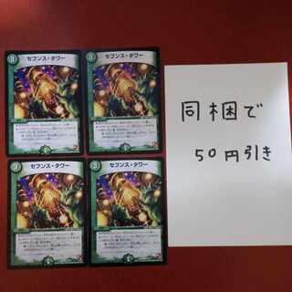 Seventh Tower C 20/21