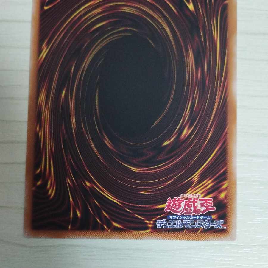 Yu-Gi-Oh Hara Crime's Dia Bianca Ze 25th Sic.