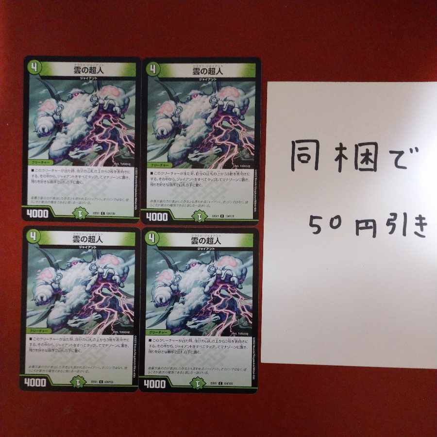 雲の超人 C 124/130