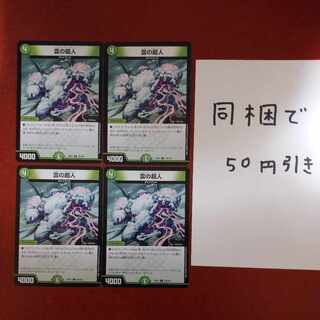 雲の超人 C 124/130