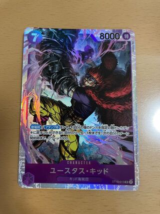 Eustace Kid SR ST10-013