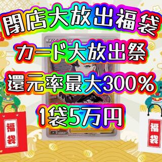 【閉店大放出】還元率最大300％：閉店福袋【ポケモンカード 女性サポートカード SR リーリエ】