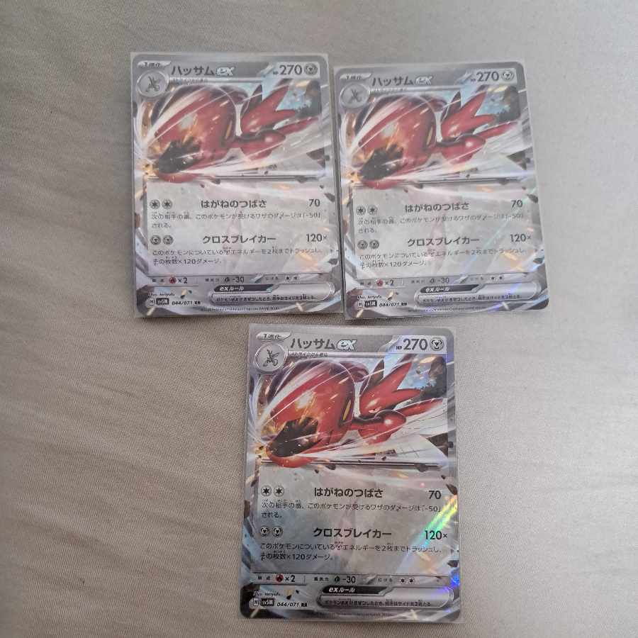 Scizorex RR 044/071 Set of 3