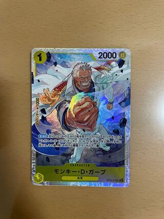Monkey D Garp SR