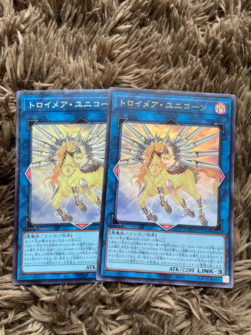 Knightmare Unicorn 2 pieces