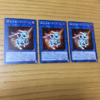 転生炎獣アルミラージ SR 3点セット
