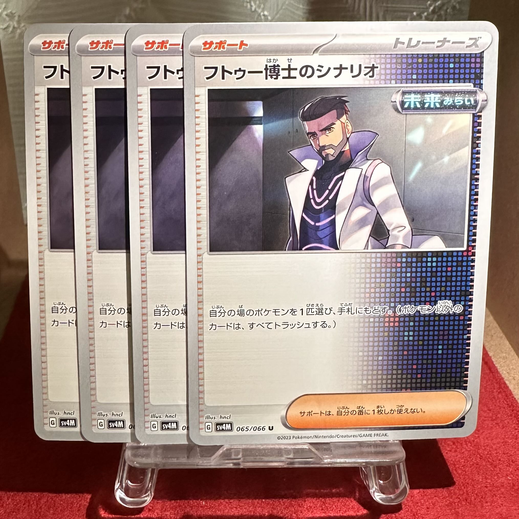 Pokemon Card [Dr. Futu's Scenario].