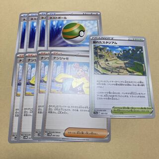 ナンジャモ ネストボール 崩れたスタジアム