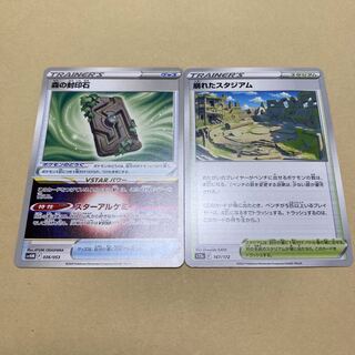 森の封印石 崩れたスタジアム