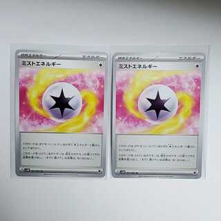 Mist Energy U 071/071