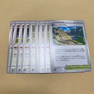 ビッパ ビーダル 崩れたスタジアム