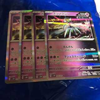 Set of 4 Tetsunobujin R 035/071 4枚