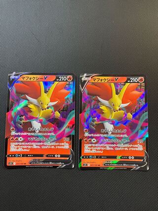 マフォクシーV RR 017/100