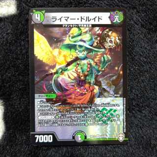 ライマー・ドルイド