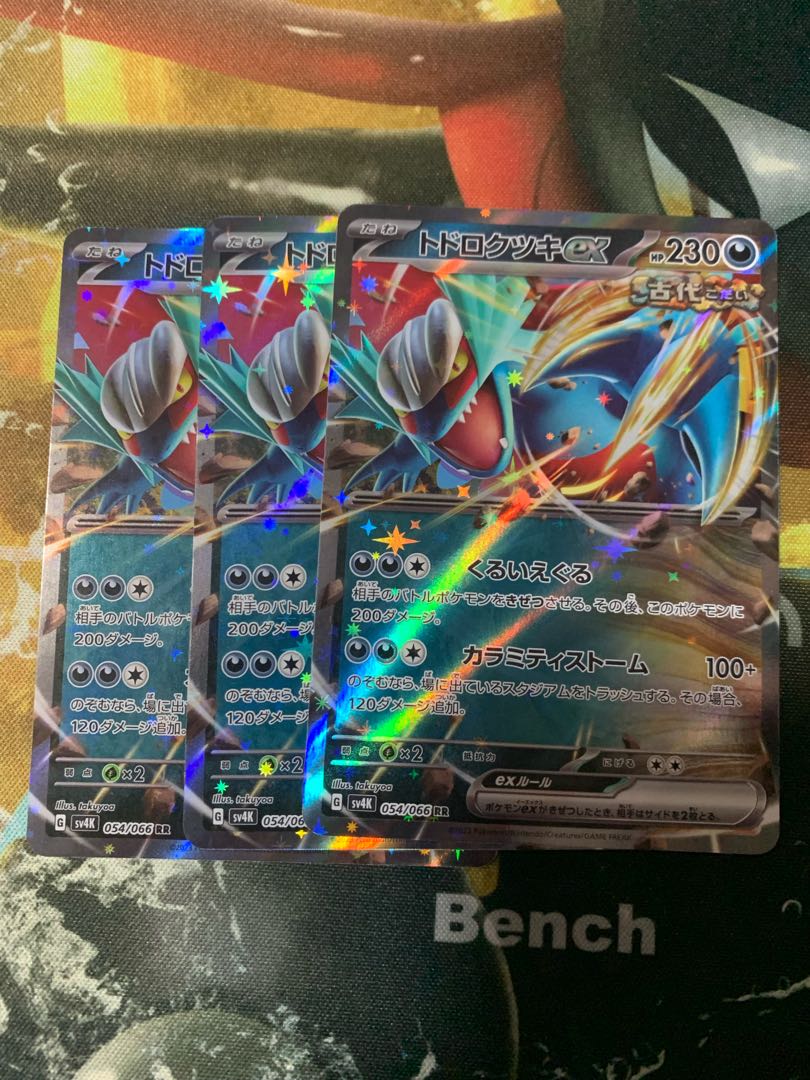 Todorokutsuki ex RR 054/066