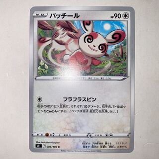 Spinda C 086/100