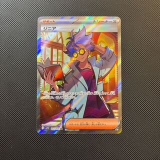 ジニア SR 097/078