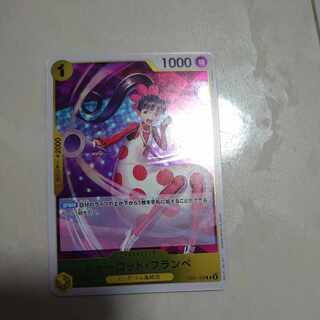 Charlotte Frampe R EB01-056