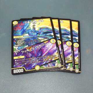 Foucid Recovery 4-Piece Set 1218