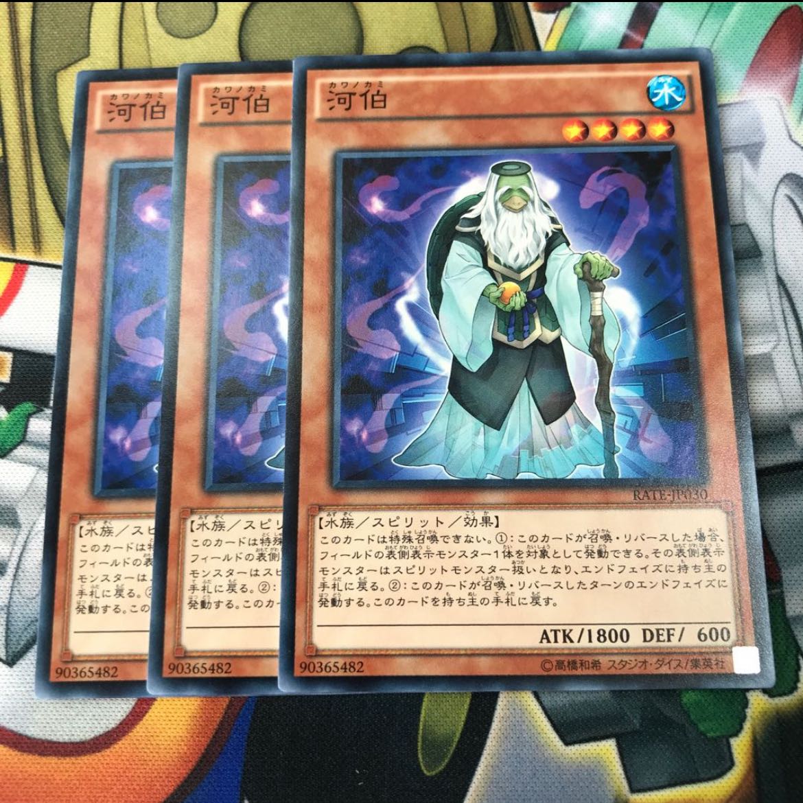 Hebo, Lord of the River 3 copies