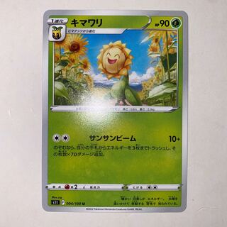 Sunflora U 004/100