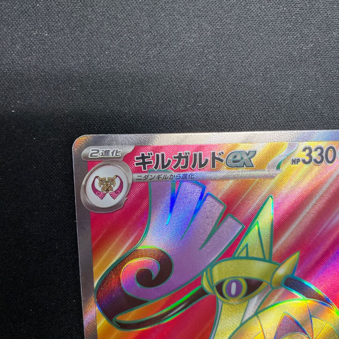 Aegislashex SR 082/066 1枚