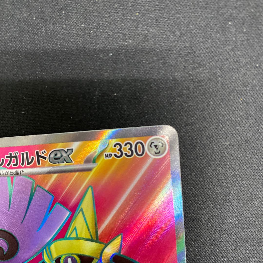 Aegislashex SR 082/066 1枚