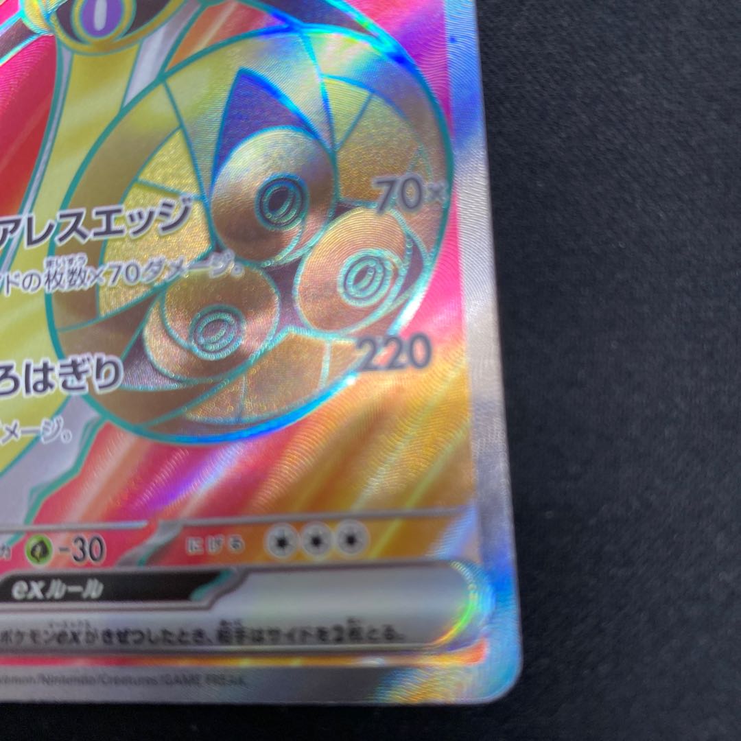 Aegislashex SR 082/066 1枚