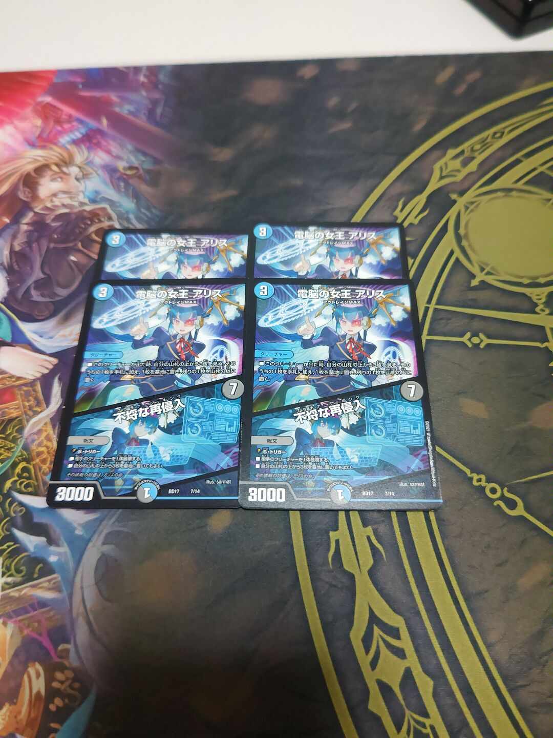 Queen of the Dennou a Squirrel｜Insolent Re-entry 7/14