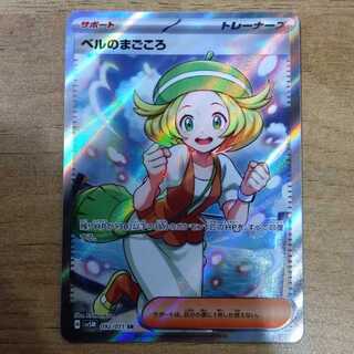 Bianca's Magokoro SR 092/071