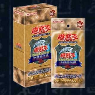 PREMIUM PACK -決闘者伝説 QUARTER CENTURY EDITION- 未開封ボックス  3BOX