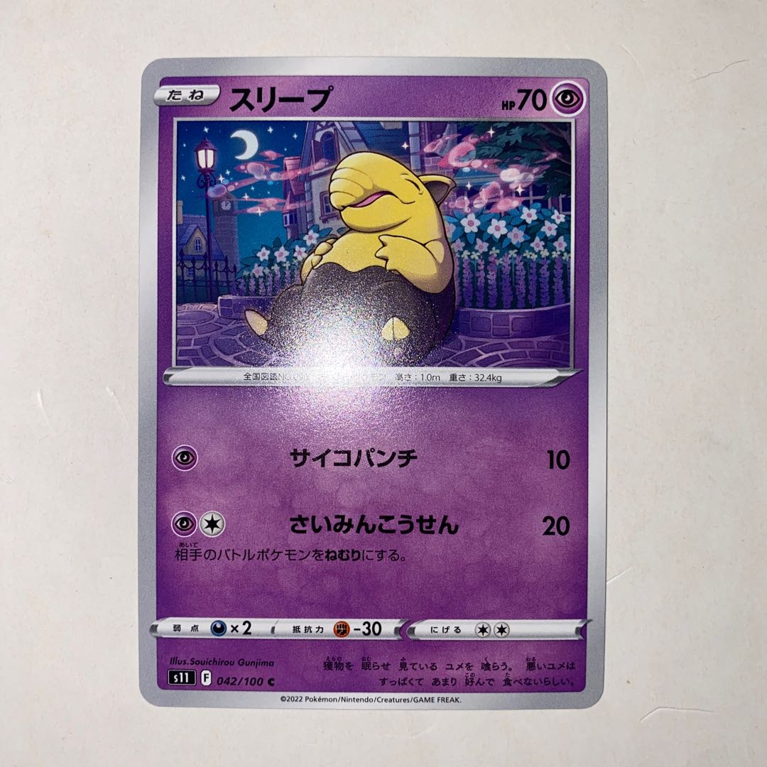 Drowzee C 042/100