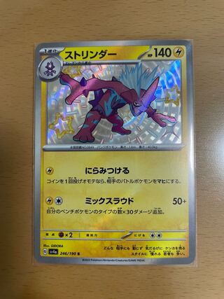 Pokémon Card ToxtricityS