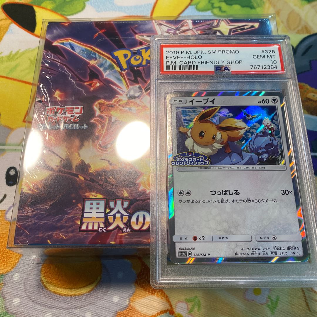 Pokéka (Purchaser's discount) 2BOX