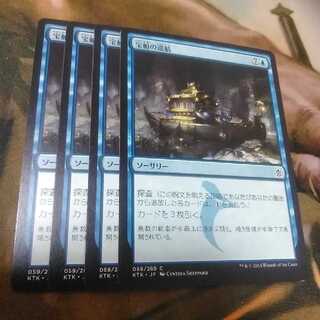 宝船の巡航★日４枚セット