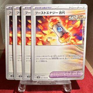 Pokemon Card [Boost Energy Ancient