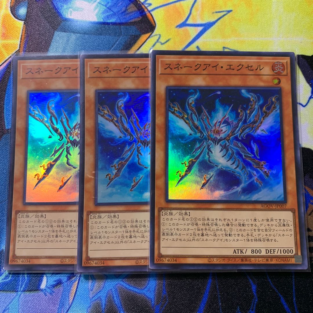 Yu-Gi-Oh! Asian Edition Snake-Eye Excel Super 3 cards