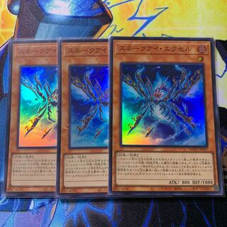 Yu-Gi-Oh! Asian Edition Snake-Eye Excel Super 3 cards