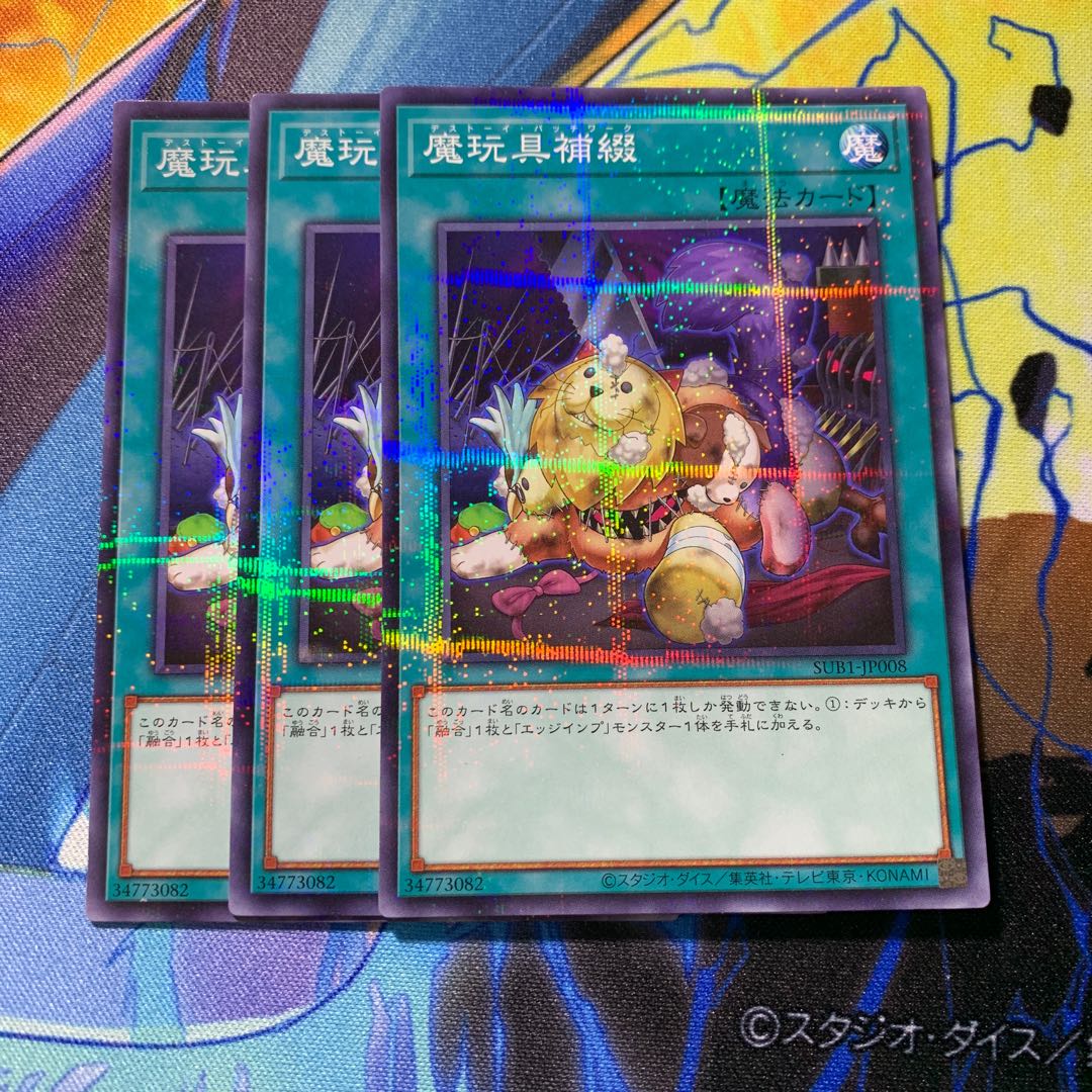 Frightfur Patchwork parallel normal JP008