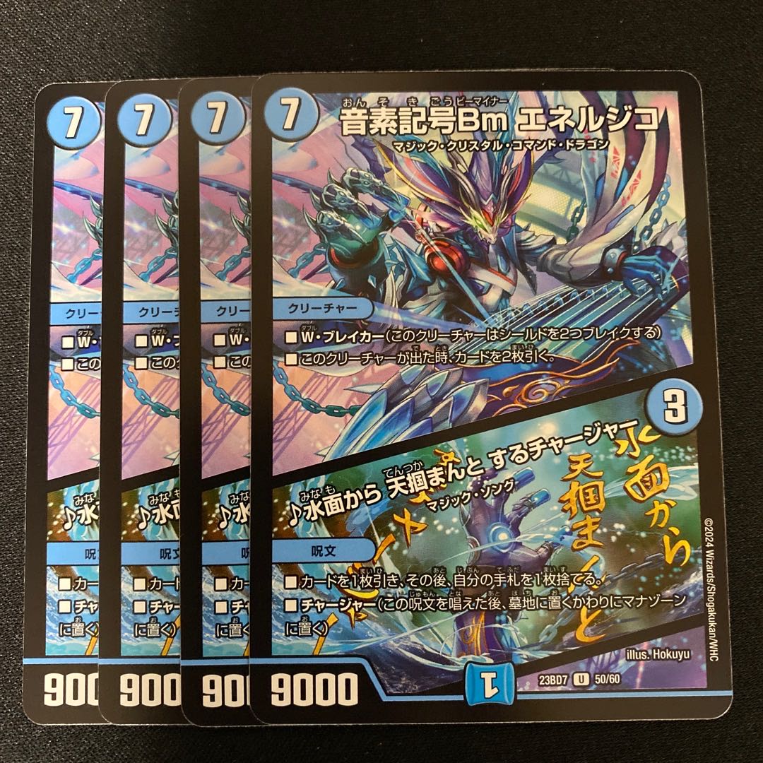 Phonetic symbol Bm Energico|Water surface to grab the sky Charger U 50/60