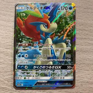 【良品】ケルディオGX RR 036/173 1枚