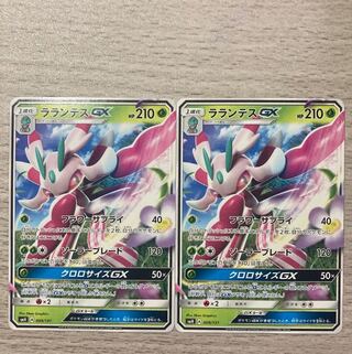 【特価】ラランテスGX TD 009/131 2枚セット