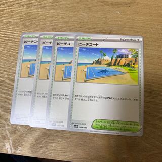 Beach Court 035/038 184/190