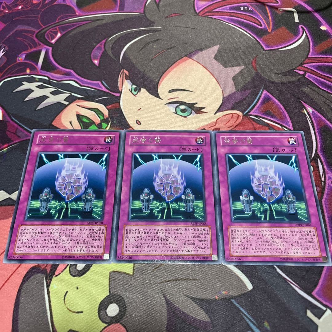 Offering to the Immortals Rare JP068