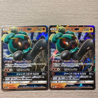 【特価】マーシャドーGX RR 064/150 2枚セット