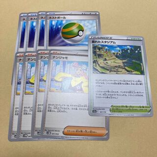 ナンジャモ ネストボール 崩れたスタジアム